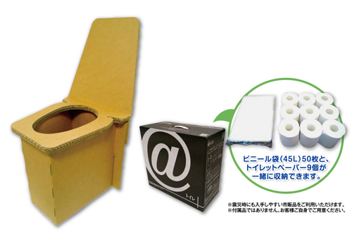 @(アット)トイレ