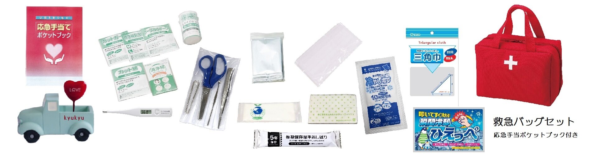 救急15点